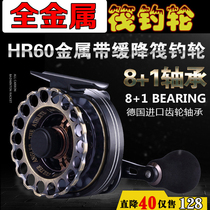Fishing Ant King Full Metal micro-lead raft fishing wheel with release force heavy lead magnetic slow drop raft wheel stem cut wheel bridge fishing raft Rod