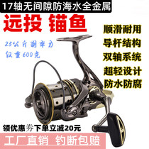 2-generation long-cast anchor fishing wheel 17-axis inclined shallow line cup all-metal gapless spinning wheel 600g 25kg brake