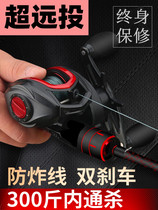 Special price 18-axis water drop wheel high-speed ratio micro-raft fishing magnetic brake road sub-wheel black long-range anti-explosion line fishing wheel