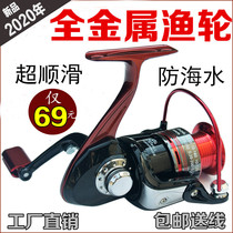 Special fishing King Wolf 14-axis all-metal spinning wheel no gap fishing reel sea pole fishing long-distance road Asian fishing reel