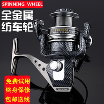 Spinning wheel metal gapless fishing vessel hai gan lun rock fishing yu xian lun yuan tou lun lu ya fa diao lun anchor yu lun