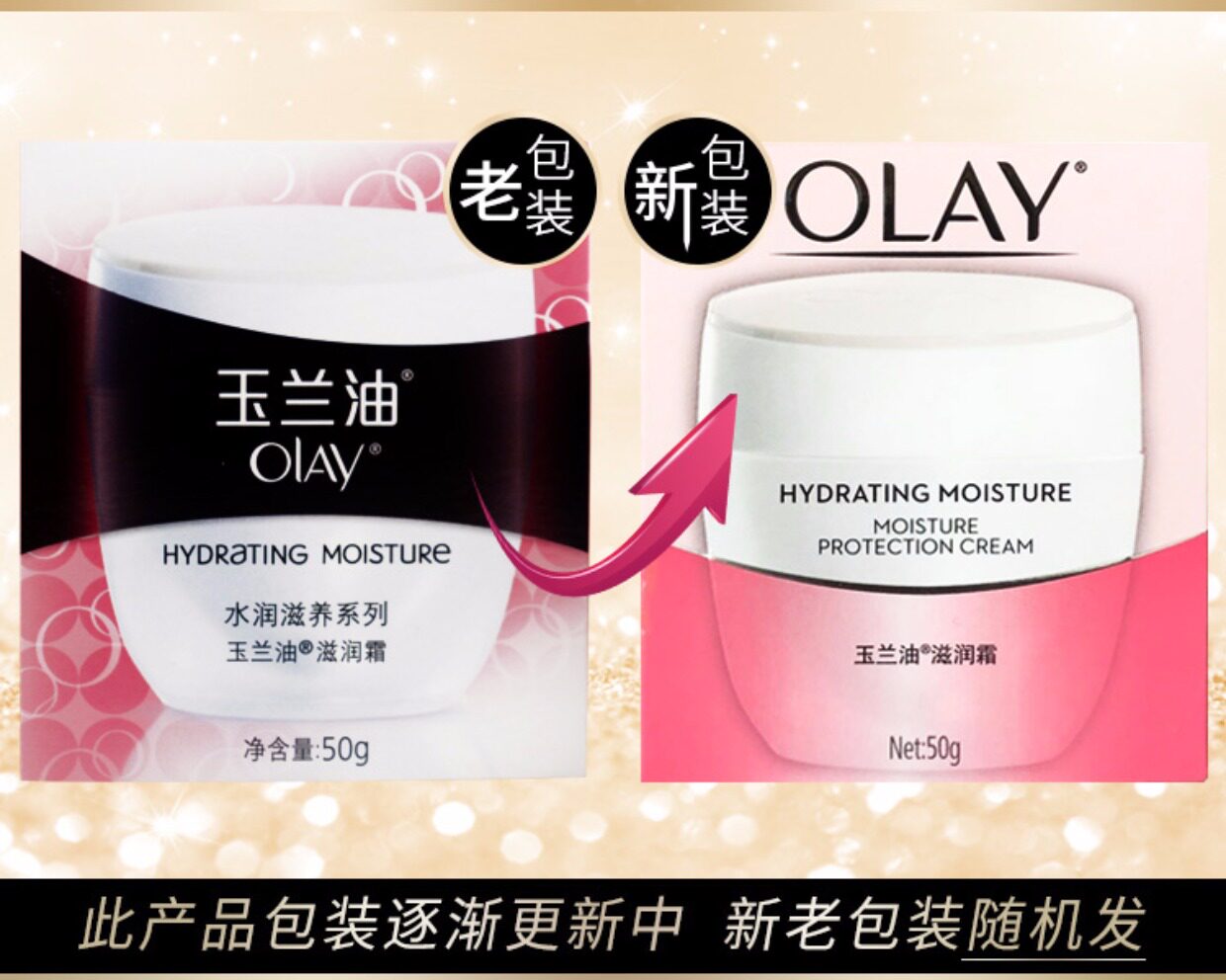 正品olay玉兰油2瓶装滋润霜50g水润补水保湿润肤懒人素颜男女面霜_7折