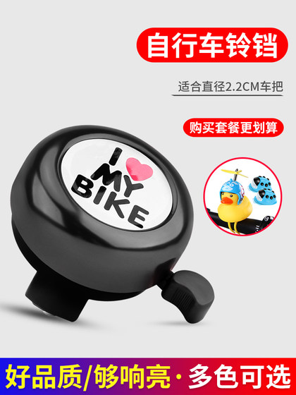 자전거 벨 슈퍼 시끄러운 자전거 종소리 범용 어린이 자전거 장식 어린이 자전거 자전거 경적 사이클링 장비 자전거 벨 슈퍼 시끄러운 자전거 종소리 범용 어린이 자전거 장식 어린이 자전거 자전거 경적 사이클링 장비