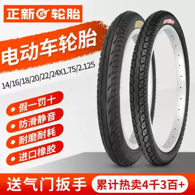 A new electric car tire 14 16 18 20 22 24X1 75 2 125 tire nei wai tai lithium tire