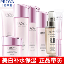 Peraleja Beauty White Suit Water Milky White Core Muscle Tonic Water Moisturizing Nourishing And Light Skin Care Products Cosmetics Suit Women