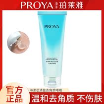 Perleja Sea core Qingying to horniness gel 120g mild to die peel deep clean face full body hand foot