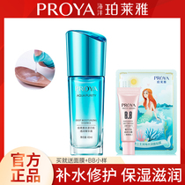 Perleja Facial Fine China Liquid Water-to-Core Muscle Bottom Fluid Moisturizing moisturizing Moisturizing Lady Pores