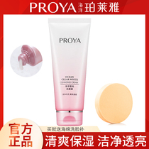Perleja Marine Yings bright wash face cream 100g Tonic Water Moisturizing Deep cleaning pores control Oil Tired color finish