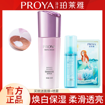 Perleja beautiful white core creatine crystal clear emulsion Berleja tonic water moisturizing and whitening fade-skinned women