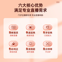 Le photo T20 Taobao live camera computer 1080p beauty multi-camera Beauty Live Broadcast Equipment complete set