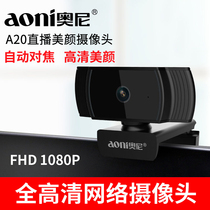 Onia20 desktop computer teaching live camera with microphone 1080p HD beauty exam meeting