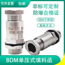 Single pressure packing letter m25 explosion-proof Gegran head 304 stainless steel cable waterproof connector Marine seal clamping