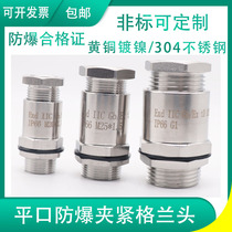 Flat mouth explosion-proof gran head seal clamping joint packing letter M32G1NPT cable Marine stainless steel Brass nickel