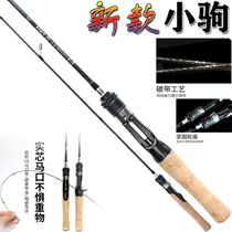 Shenghe Xiaoju Road Yagan Maguchi white bar solid UL tone super soft tone 1 681 8 meters gun handle straight handle