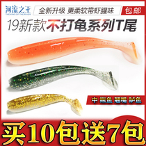 Grassroots t-tailed soft bait Road sub-soft insect fish type curly tail bait with salt flavor freshwater Mandarin fish sub-bait