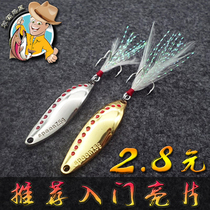 Grassroots Luya sequin spoon-type rotating Leech with feather sequin horse-mouth bass hyperbolic newcomer for entry