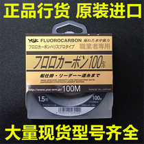 Japan original YGK professional 100 m Luya lead line carbon fishing line 1 5 #2 3