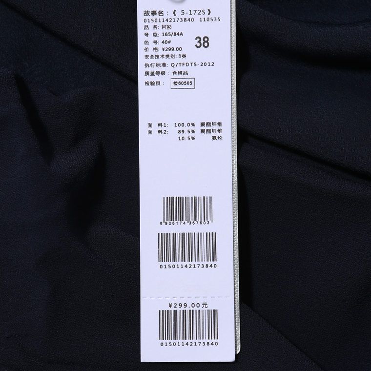 艾格 ETAM2015新品A简约纯色收腰中袖衬衫15011421740吊牌价299