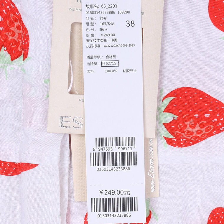 艾格ES2015夏新品U草莓印花休闲衬衫15031432386吊牌价249元