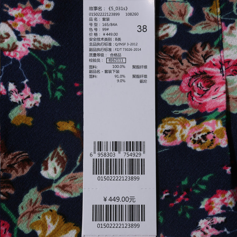 艾格 WEEKEND2015夏新品U印花T恤套装裙15022221299吊牌价449元