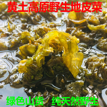 Dry goods local specialties fresh wild non-washable dry earthles