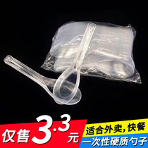 Disposable spoon plastic spoon individually packaged dessert spoon packed takeaway rice meal spoon commercial spoon spoon