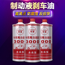 Motorcycle Accessories Retrofit Motorcycle Brake Oil Brand New High Quality