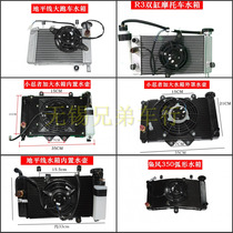 Little ninja water tank 350CC 250CC big sports car Baodiao motorcycle horizon Xiaofeng N19 H2 radiator