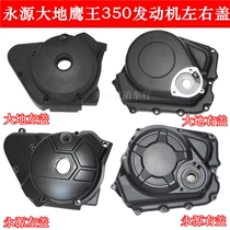 Earth Eagle King 350 engine left cover Vicenc 335 367 Clutch side cover Yongyuan 350 Magneto cover