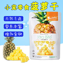 Jolly Zuli natural pineapple dried 250g rabbit chincho guinea pig hamster hairy snack dried fruit JP244