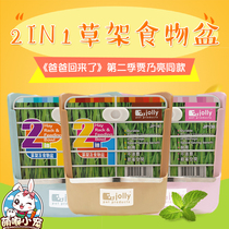 Jolly Zuli Kano two-in-one grass rack 2 in 1 rabbit Chinchilla guinea pig eating basin JP138 139 140
