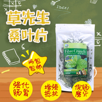 2 Mr. Bao grass mulberry leaf slices 30g rabbit Chinchilla guinea pig nutrition snack dry pasture MH14