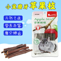 Jolly Apple Branch 60g Chinchilla Rabbit Guinea Pig Hamster Molar stick Snack molar supplies JP308