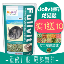 Jolly Multi-dimensional Chinchilla food 2 5kg Chinchilla high protein nutrition deodorant feed food JP71