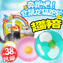 Hamster cool silent running wheel Flying saucer running table house Chinchilla bracket Golden Bear runner toys supplies large medium and small