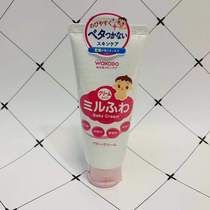 Japans original import and light hall cream infants and young children baby moisturizing lotion skin care wakod cream 60g