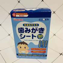 Wakodo Teeth Cleaning Wipes Wakodo Oral Wipes
