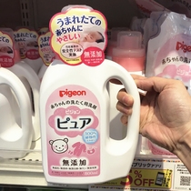 Spot Japanese native Beiqin laundry detergent baby baby no added mild laundry detergent 800ml new bottle