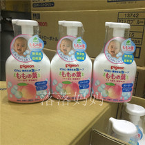 Japanese shellfish peach water shampoo shower gel refreshing body to remove prickly heat baby foam shampoo bath two-in-one