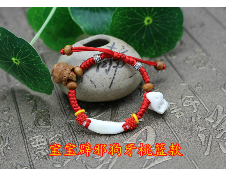 婴儿童宝宝红绳猪惊骨手链桃木辟邪压惊防惊吓朱砂黑狗牙桃核手串