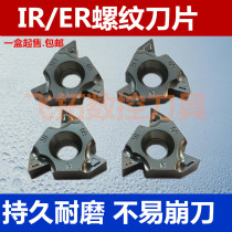 CNC internal and external thread car blade tooth knife 16ER AG60 16IR AG55 steel stainless steel pick wire knife grain