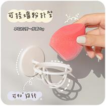 Han ns students beauty egg rack can hang wall asphalt sponge egg rack powder powder powder powder