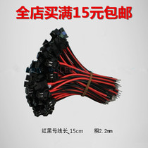 led light board drive male and female connection line special male and female docking plug SMP wiring two-position terminal wire