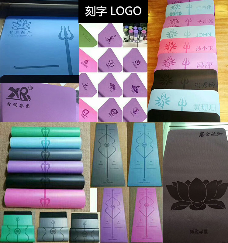天然橡胶专业男女加宽68瑜珈垫pu防滑瑜伽垫土豪垫刻名字logo定制