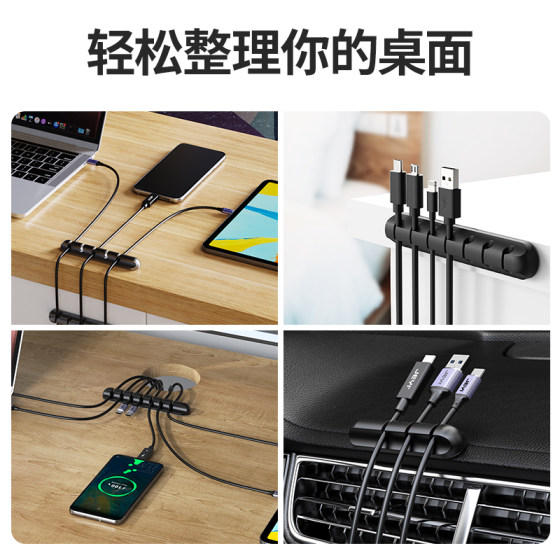 JIAYI 데이터 케이블 스토리지 데스크탑 케이블 관리자 충전 케이블 솔리드 와이어 마감 인공 휴대 전화 실리콘 라인 카드 허브 네트워크 케이블 클램프 벽 JIAYI 데이터 케이블 스토리지 데스크탑 케이블 관리자 충전 케이블 솔리드 와이어 마감 인공 휴대 전화 실리콘 라인 카드 허브 네트워크 케이블 클램프 벽