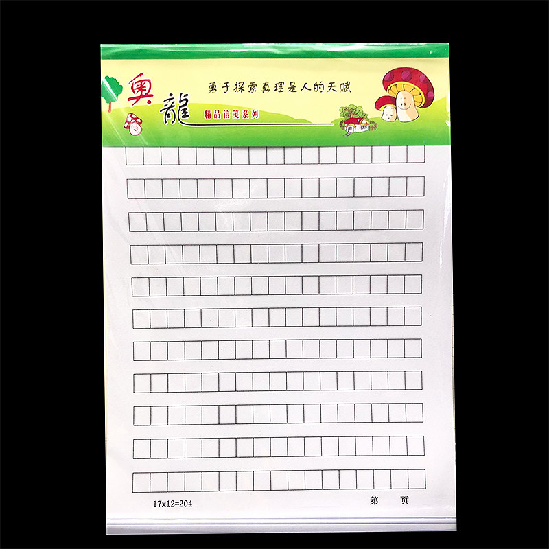 16k 204格稿纸本 信纸方格作文 学生大学生用31张 原稿纸本 包邮