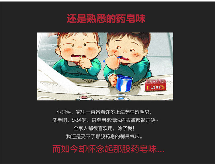 上海药皂90g*6块组合装 洗手沐浴洗脚香皂6块