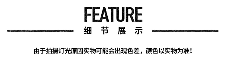 FEATURE细节展示由于拍摄灯光原因实物可能会出现色差,颜色以实物为准!-推好价 | 品质生活 精选好价
