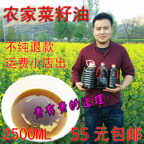 2020 Shaanxi farmhouse homemade rapeseed oil 2 5 liters of edible oil self-squeezed vegetable oil New Oil 4 5kg