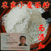 In 2021 the new wheat farm self-planted flour bun noodles steamed bread bread wheat flour without adding 5 Jin 10 jin